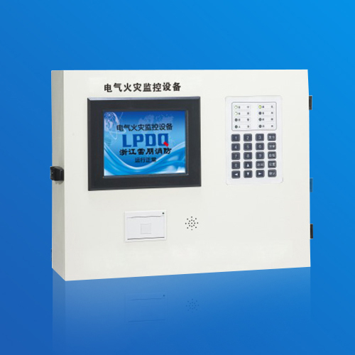 電氣火災監控系統